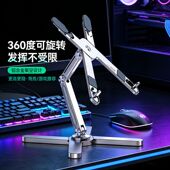MCHOSE迈从N86笔记本电脑支架360°旋转悬空托架散热折叠铝合金