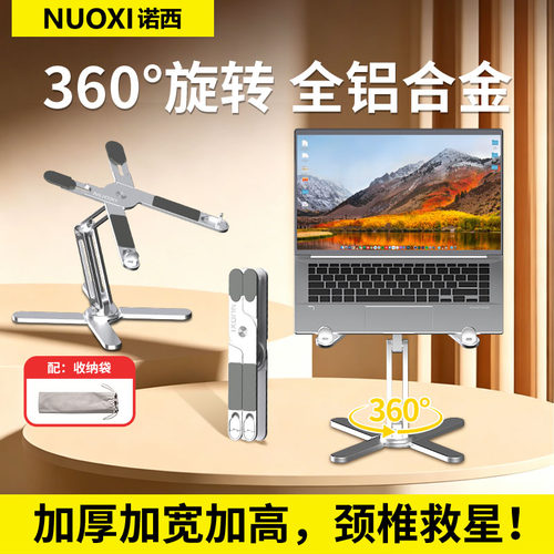 诺西N86铝合金折叠旋转支架