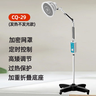 仙鹤特定电磁波治疗器理疗仪烤灯TDP理疗灯CQ-29立式辅助治疗仪