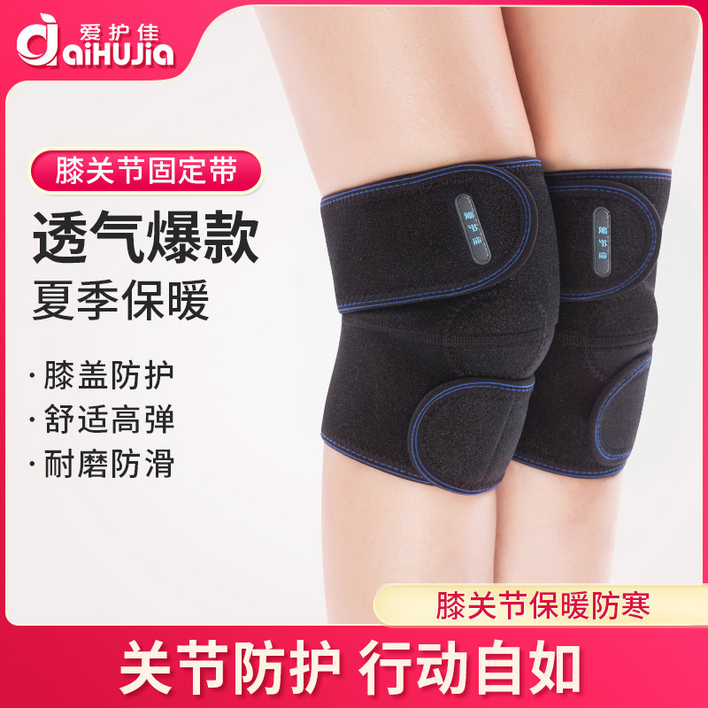 爱护佳医用固定带护膝保暖关节炎中老年老寒腿自发热护具损伤缓解