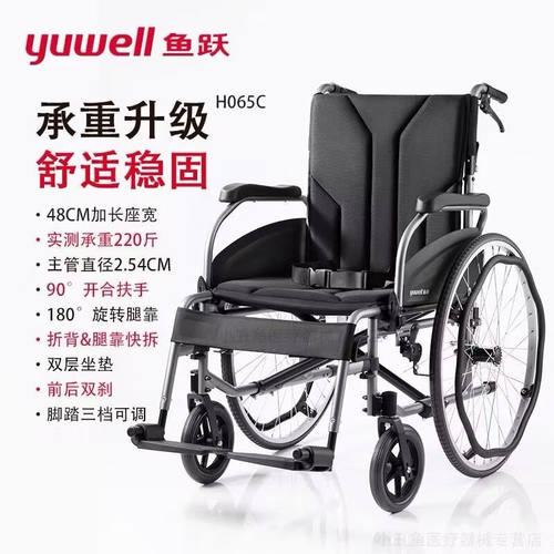 鱼跃手动轮椅车H065C型加强承重加座宽医用铝合金瘫痪便携手推车