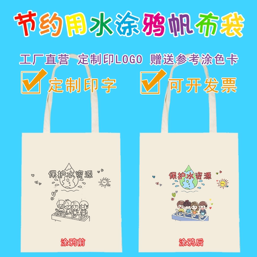 涂鸦包diy素材模板 涂鸦包diy图片下载 小麦优选