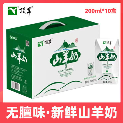 顶羊山羊奶盒装纯鲜羊奶儿童成人孕妇老人奶早餐奶含钙全脂整箱