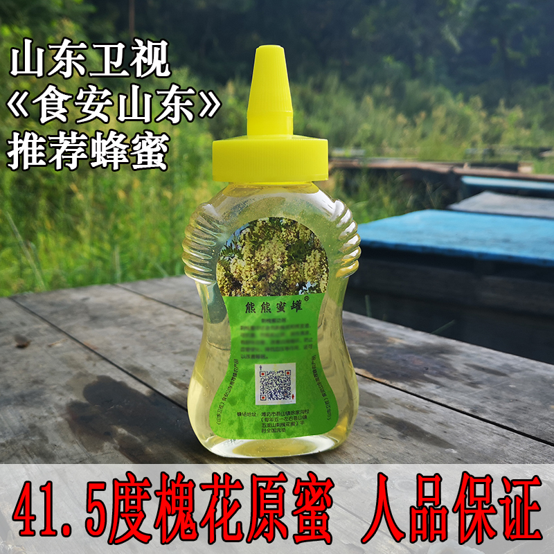 洋槐花蜜槐花蜜刺槐蜜农家自产蜂蜜孕妇液体500g特价