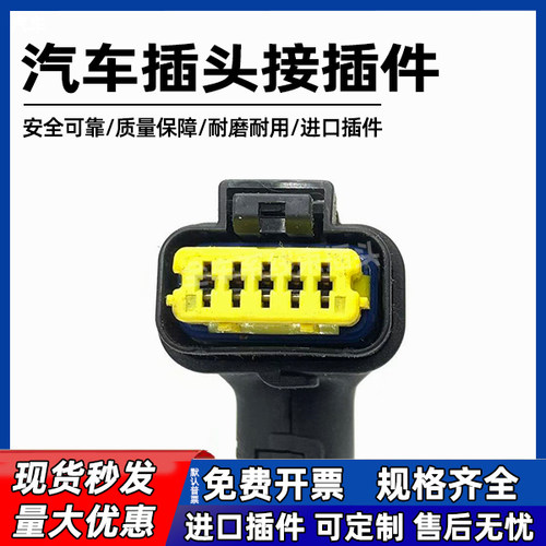 适用于解放重汽豪沃原厂电子助力泵插头EGR阀插头防水汽车插头