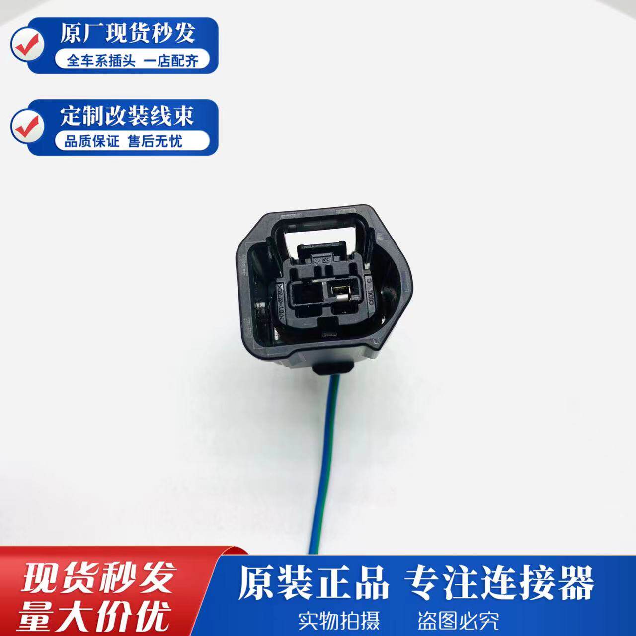适用于新款丰田凯美瑞花冠卡罗拉雷凌锐志皇冠威驰逸致发电机插头