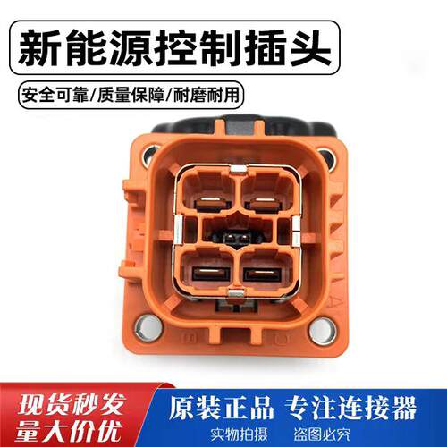 中航光电新能源控制器插头