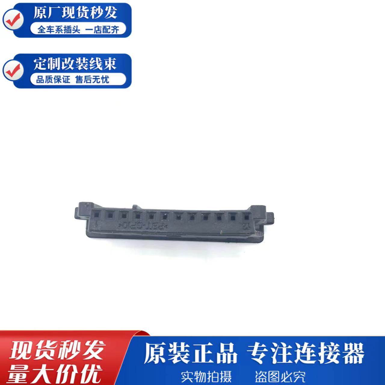 宝马液晶仪表盘座椅开关倒车模块倒车影像线束插头防水插头