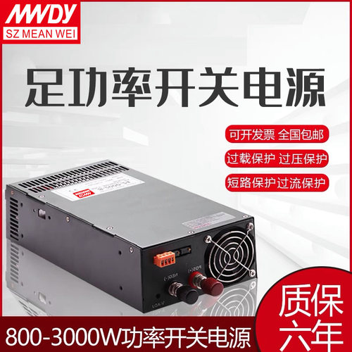 明纬24v大功率开关电源