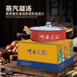 竹溪蒸盆盆菜非遗美食速食汤类蒸菜湖北特产宴席招待10.1斤礼盒装