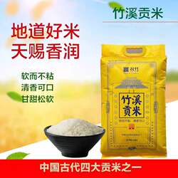 双竹[竹溪馆]双竹贡米 竹溪贡米 当季新米大米 黄袋贡米20斤装