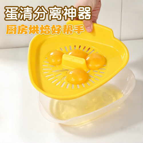 烘焙蛋糕蛋黄清滤蛋器大容量神器