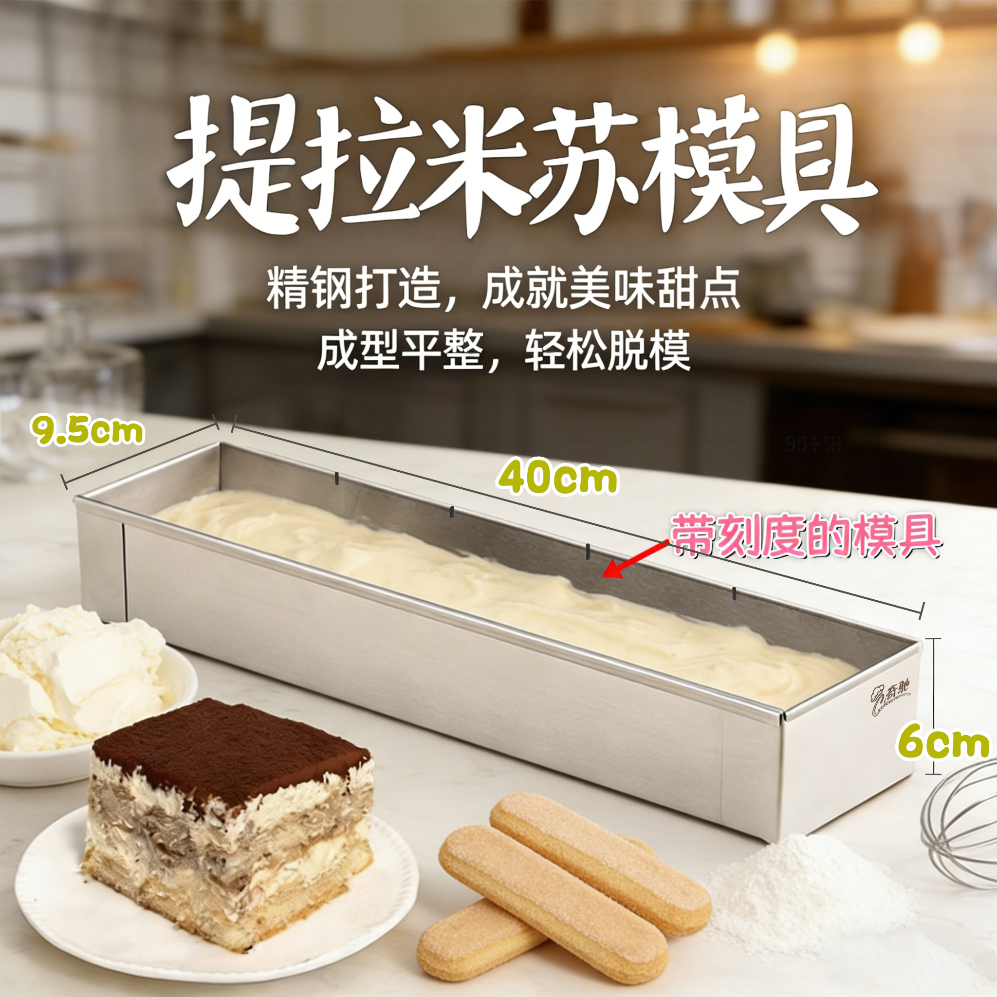 网红提拉米苏模具食品级不锈钢可拆卸长方形烘焙慕斯蛋糕品长条盘