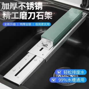 不锈钢磨刀架家用水槽专用磨刀石固定架可调节磨刀器支架磨刀神器