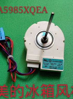 适用于美的冰箱冷冻风机BCD-515WKM(E)DLA5985XQEA 516 10.4V1.6W