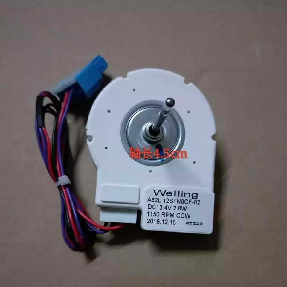 适用三星LG海尔美的冰箱冷冻风机电机A62L12SFN8CF-02 DC13.4V