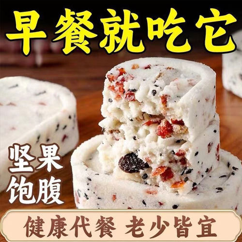 御谷典无蔗糖茯苓八珍糕饱腹代餐
