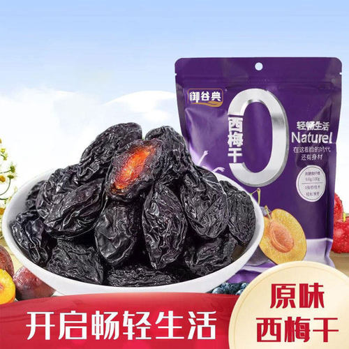 御谷典新疆西梅干低脂孕妇零食