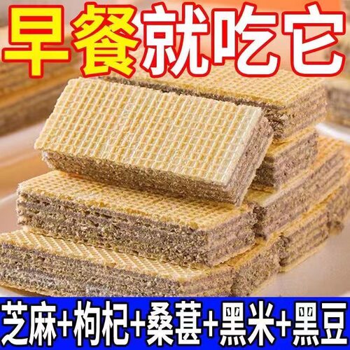御谷典无蔗糖五黑威化饼营养早餐