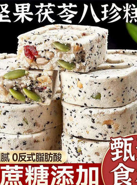 御谷典八珍糕无蔗糖老少皆宜饱腹