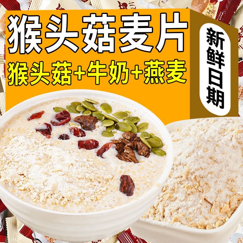 速食燕麦片即食品办公室懒人代餐饱腹冲饮独立包装冲泡营养早餐