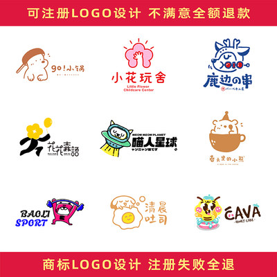 可注册商标logo设计原创企业品牌店铺产品卡通手绘字体标志设计