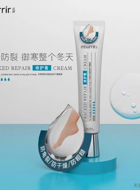 天美若熙nourrir小分子润指精华羊毛脂膏手足干燥干裂修护护手霜