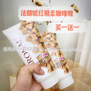 faronae法朗妮美手主义小甜甜红糖柔嫩啫喱 滋润美手美足磨砂膏