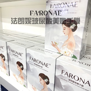 法朗妮玻尿酸美嫩手膜美手主义嫩白保湿补水美手细纹滋润柔嫩手护
