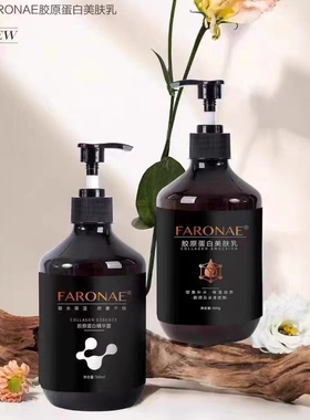 原装正品 法朗妮FARONAE美手主义胶原蛋白美肤乳精华露手霜身体乳