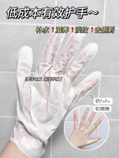 法朗妮烟酰胺水润手膜 美手主义精华补水保湿滋润嫩白手膜足膜