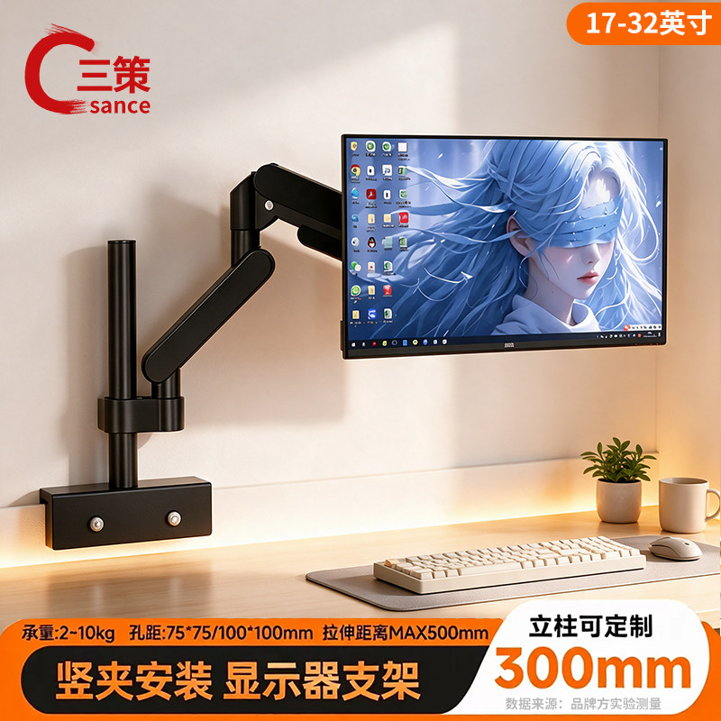 免打孔竖夹显示器支架机械臂图片