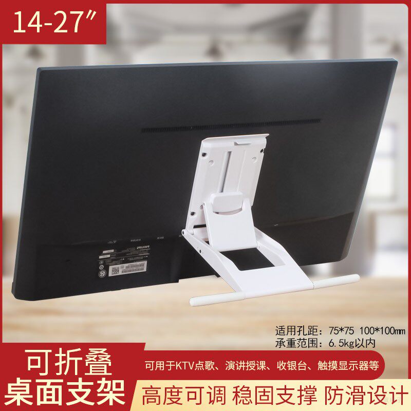 电脑显示器支架屏幕挂架通用折叠