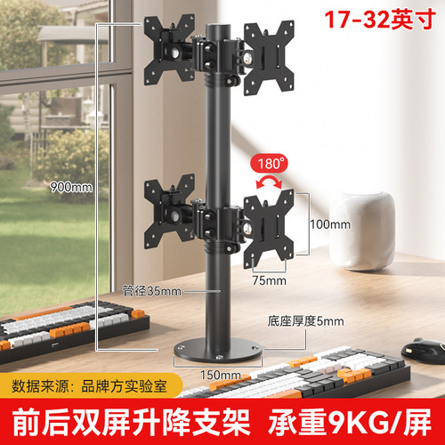 工业双屏显示器支架VESA可调升降