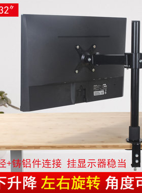 23 27 32寸显示器支架臂台式电脑桌面架旋转适用于戴尔三星通用