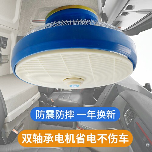 12v24v客车中巴强力制冷风扇