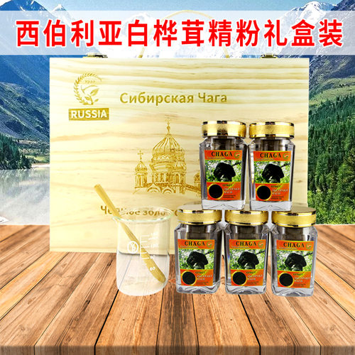 桦树茸西伯利亚森林俄罗斯礼盒装