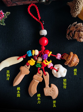 【免费刻名字】婴儿挂件随身宝宝新生儿童孕妇黑狗牙桃木