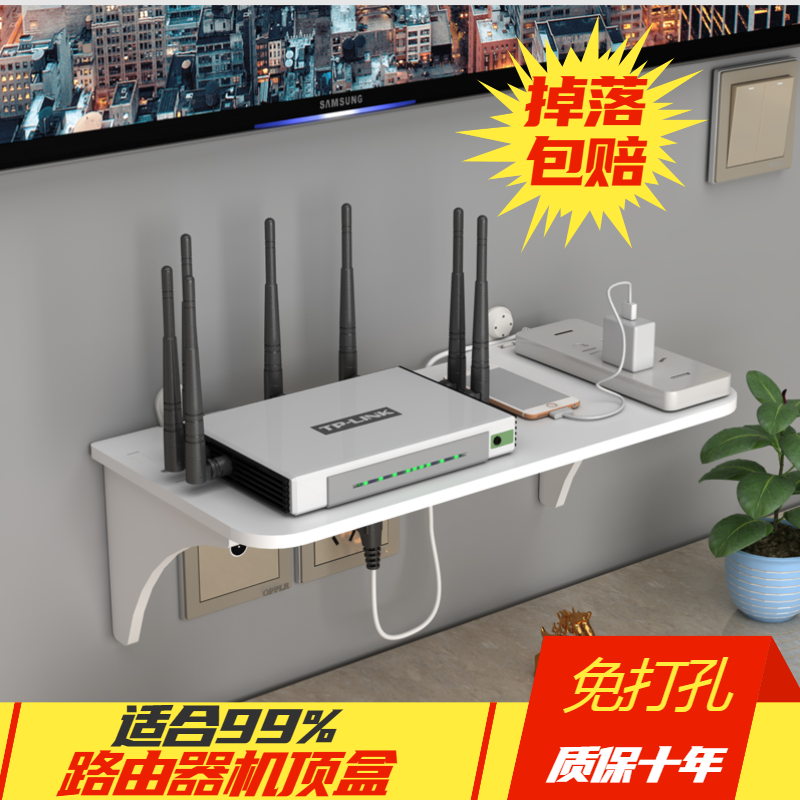 投影仪置物架路由器插座板机顶盒收纳架装饰盆栽WiFi壁挂式免打孔