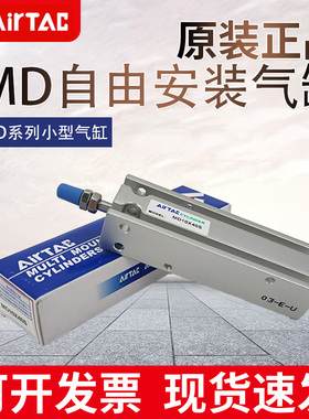 亚德客气缸MD6/10/16/20/25X5S*10S/15S/20S/25S/30S/35S/40S/50S
