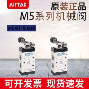 M5C M5D M5Y 亚德客机械阀M5PF M5B11006 M5PM M5R M5PL2108 M5HS