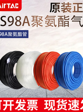 亚德客气动PU气管软管US98A压缩空气管4X6X8*10X12mm厘毫米蓝色黑