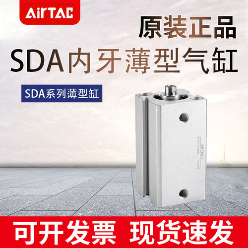 亚德客ACQ气缸SDA12/16/32/63X5X10X15X20X25X30X35X40X50S SB B