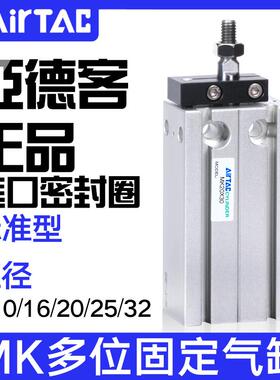 原装正品亚德客多位置气缸MK6/10/16/20/25/32X5*10X15X20X25X30
