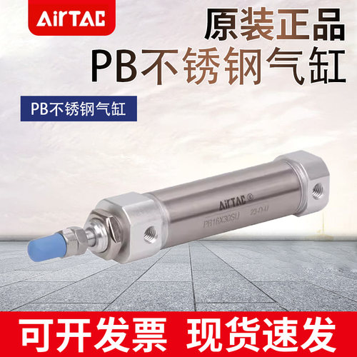 亚德客PB6/8/10/12/16X10X15X20X25X30X40X50X60X70X75X100R SR