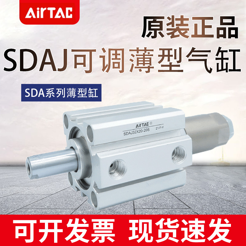 亚德客气缸SDAJ12/16/20/25/32/40/50/63X20X30X40X50-10/20/30S