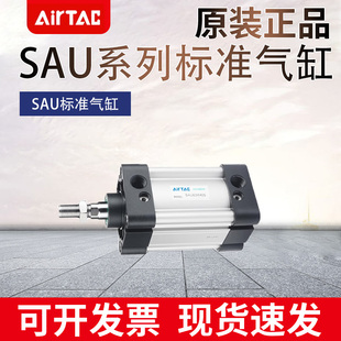 亚德客气缸SAU32 100X600X650X700X750X800X850X900S