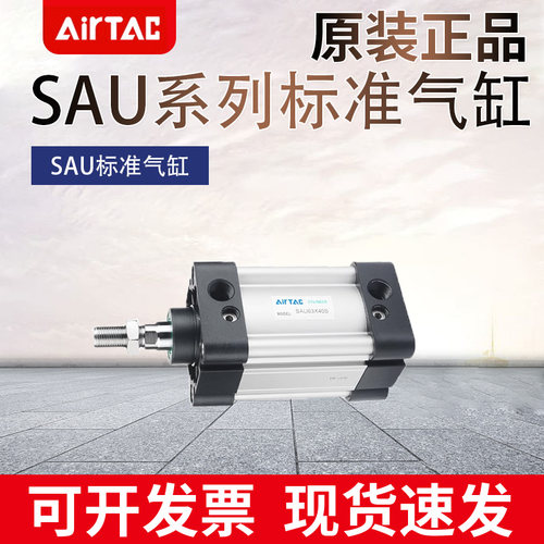 亚德客SAU32/40/50/63/80/100X25X50X75X100X125X150X175X200S