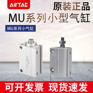 亚德客气缸MU4 20X4X6X8X10X15X20X25X30X35X40S