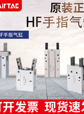 亚德客HFZ6 HFY16 HFTZ10 HFP20 HFSZ25 HFTY32 HFR40N手指气缸